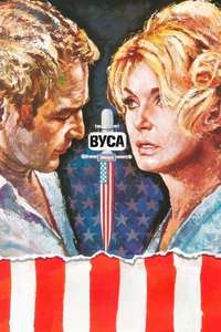 WUSA - Posters