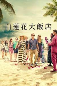 The White Lotus - Posters