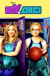 Liv and Maddie - Posters