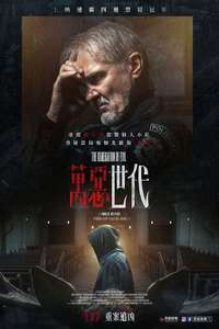 The Generation of Evil - Posters