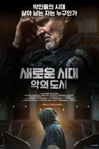 The Generation of Evil - Posters