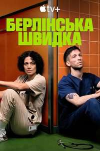 Berlin ER - Posters