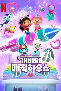 Gabby's Dollhouse - Posters