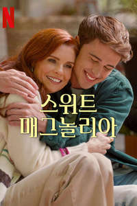 Sweet Magnolias - Posters
