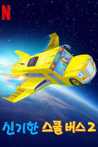 The Magic School Bus Rides Again: Kids in Space - Posters