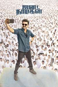 Jana Nayagan - Posters