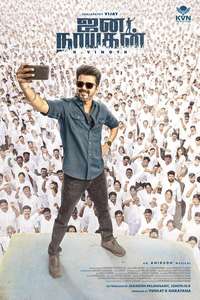 Jana Nayagan - Posters
