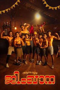 Alappuzha Gymkhana - Posters