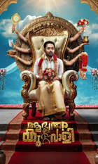 Aabhyanthara Kuttavaali