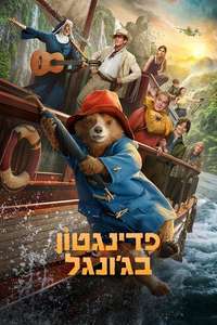 Paddington in Peru - Posters