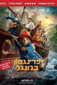 Paddington in Peru - Posters