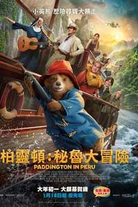 Paddington in Peru - Posters