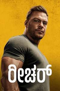 Reacher - Posters