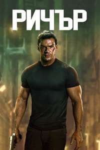 Reacher - Posters
