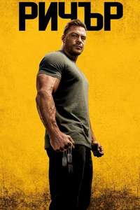 Reacher - Posters