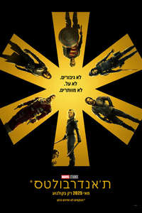 Thunderbolts - Posters