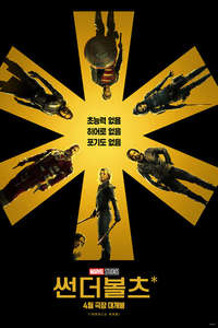 Thunderbolts - Posters