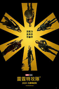 Thunderbolts - Posters