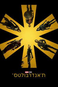 Thunderbolts - Posters