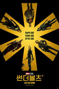 Thunderbolts - Posters