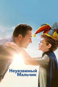 The Unbreakable Boy - Posters