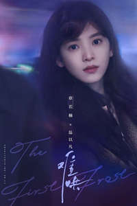 The First Frost - Posters