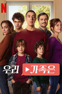 My Family - Posters