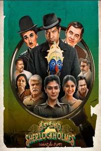 Srikakulam SherlockHolmes - Posters