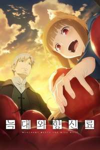 Spice and Wolf: Merchant Meets the Wise Wolf - Posters