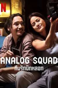 Analog Squad - Posters