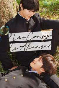 I Cannot Reach You - Posters