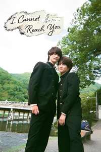 I Cannot Reach You - Posters