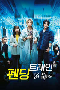 Pending Train - Posters