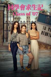 Class of '07 - Posters