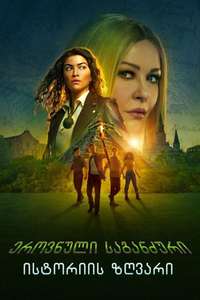 National Treasure: Edge of History - Posters