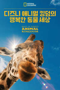 Magic of the Animal Kingdom - Posters
