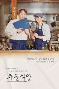 The Blank Menu for You - Posters