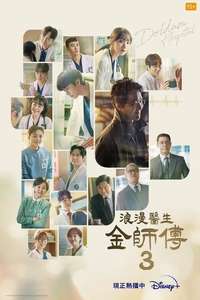 Dr. Romantic - Posters