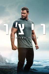 Reacher - Posters