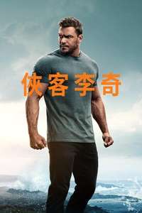 Reacher - Posters