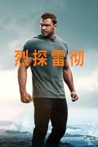 Reacher - Posters