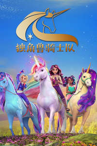 Unicorn Academy - Posters