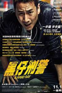 Hard Days - Posters