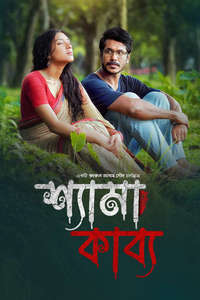 Shyama Kabya - Posters