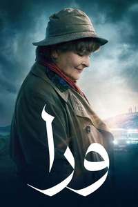 Vera - Posters