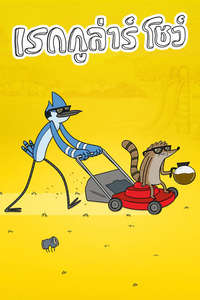 Regular Show - Posters