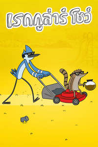 Regular Show - Posters