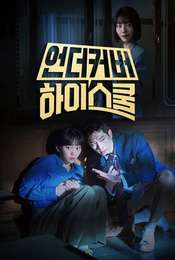 Undercover High School Season 1