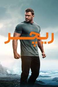 Reacher - Posters