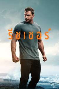 Reacher - Posters
